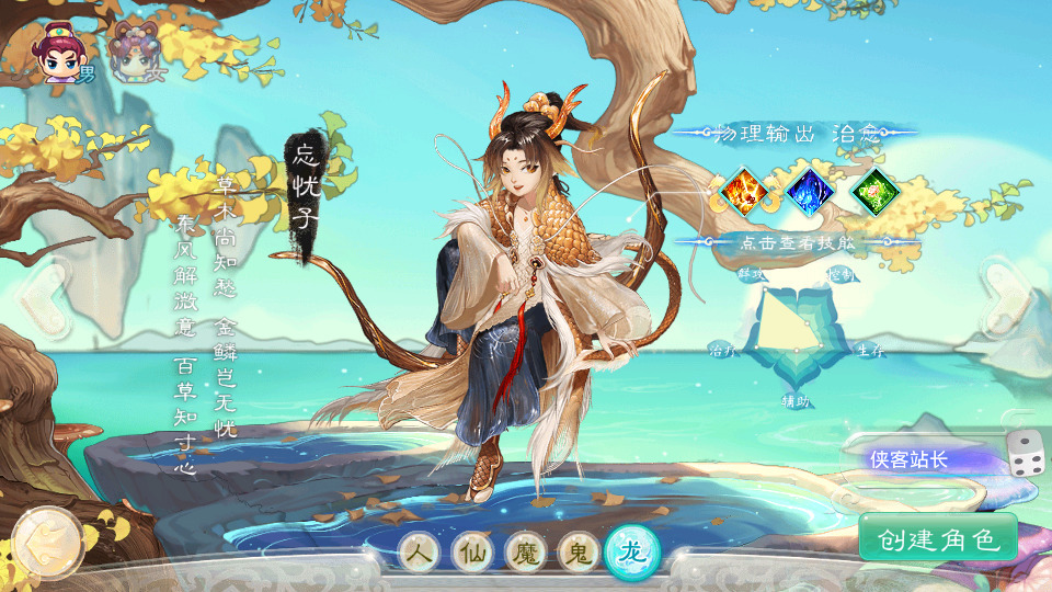 图片[2]-大话回合手游【精品西游之鸿鹄西游精修商业开服端】WIN系特色服务端+安卓苹果双端+GM后台+搭建教程-侠隐阁源码