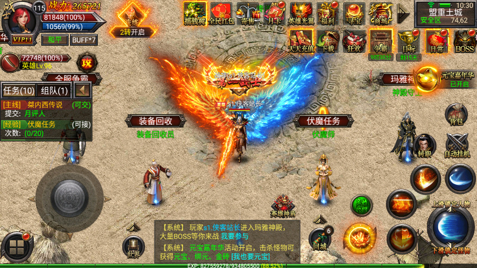 图片[3]-幽冥传奇手游【天魔霸业三职业】最新整理Win一键服务端+安卓苹果双端+GM授权后台+运营后台+搭建教程-侠隐阁源码