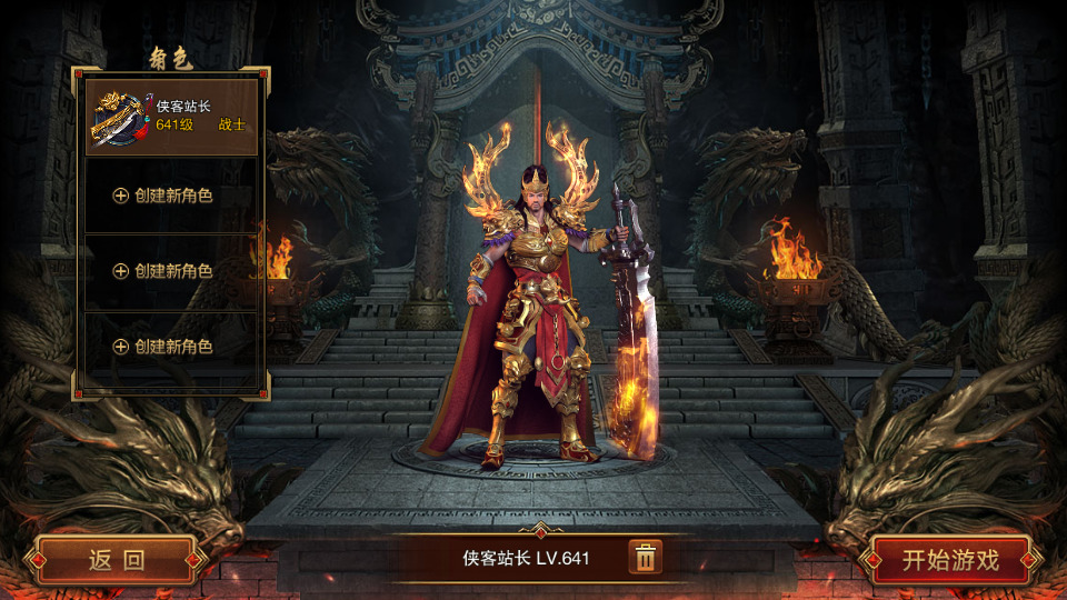 图片[2]-白日门传奇手游【苍穹传世单职业】最新整理Win系特色服务端+安卓+GM后台+搭建教程-侠隐阁源码