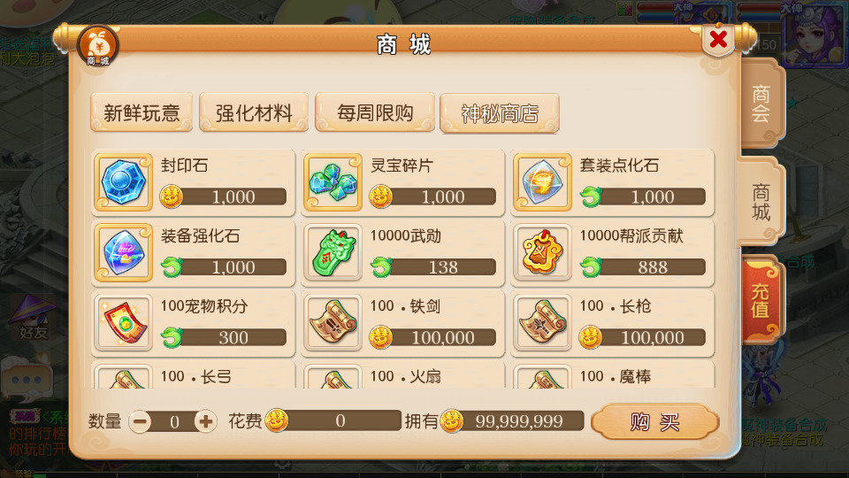 图片[8]-MT3换皮梦幻【熊霸西游】最新整理Linux手工服务端+安卓苹果双端+GM后台+全套源码+搭建教程-侠隐阁源码