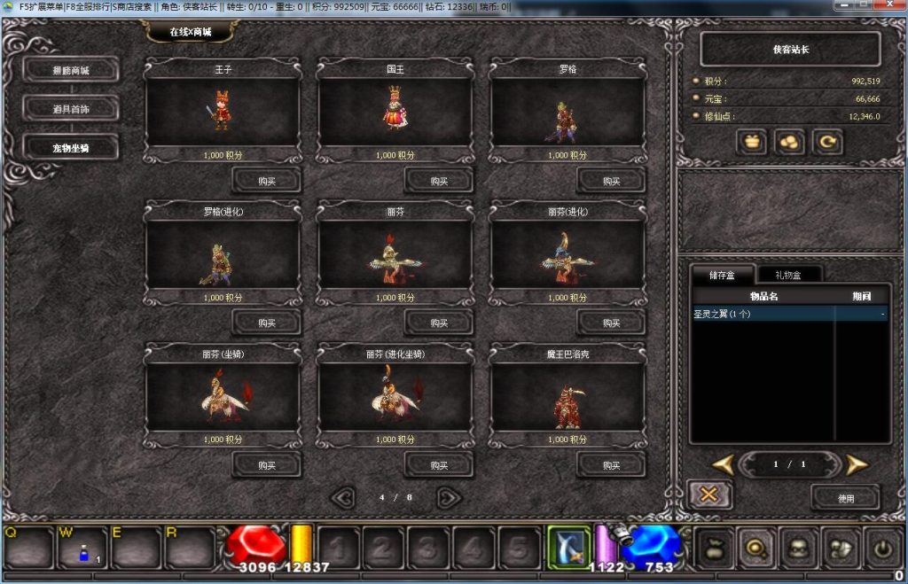 图片[8]-网游单机【MU奇迹越南修仙Ⅲ】Win一键即玩服务端+GM工具+编辑工具+技术资料+搭建教程-侠隐阁源码