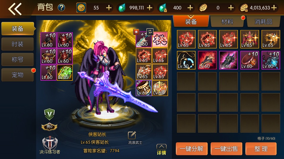 图片[3]-经典横版闯关手游【情怀之征战者阿拉德完整版】最新整理Linux手工服务端+安卓苹果双端+运营后台+GM授权后台+配套表格+搭建教程-侠隐阁源码