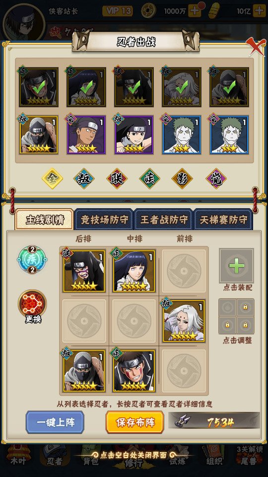 图片[5]-稀有卡牌回合手游【新火影忍者荣耀之战】最新整理Linux半手工服务端+安卓苹果双端+GM后台+搭建教程-侠隐阁源码