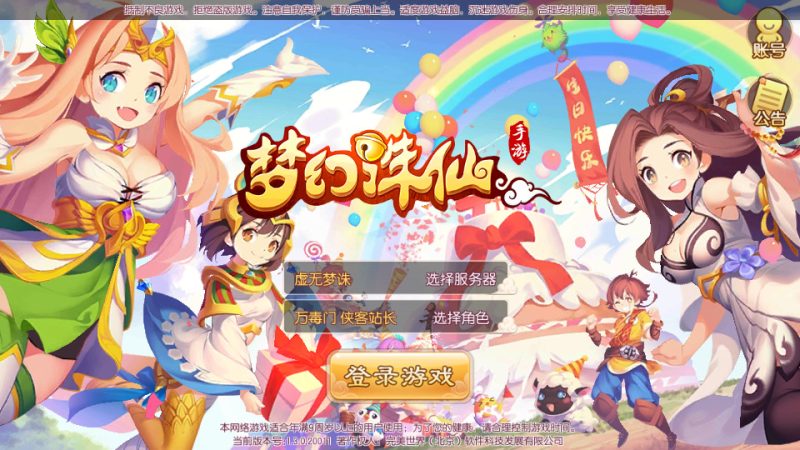 Q萌回合手游梦幻诛仙【虚无梦诛微变版13职业】Linux商业开服手工服务端+安卓苹果双端+GM后台+搭建教程-侠隐阁源码