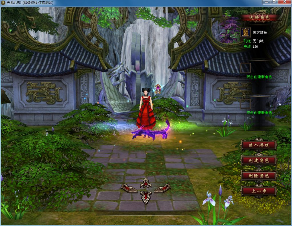 图片[3]-经典端游【天龙八部之天下至尊】最新整理Linux手工服务端+PC客户端+GM工具+搭建教程-侠隐阁源码