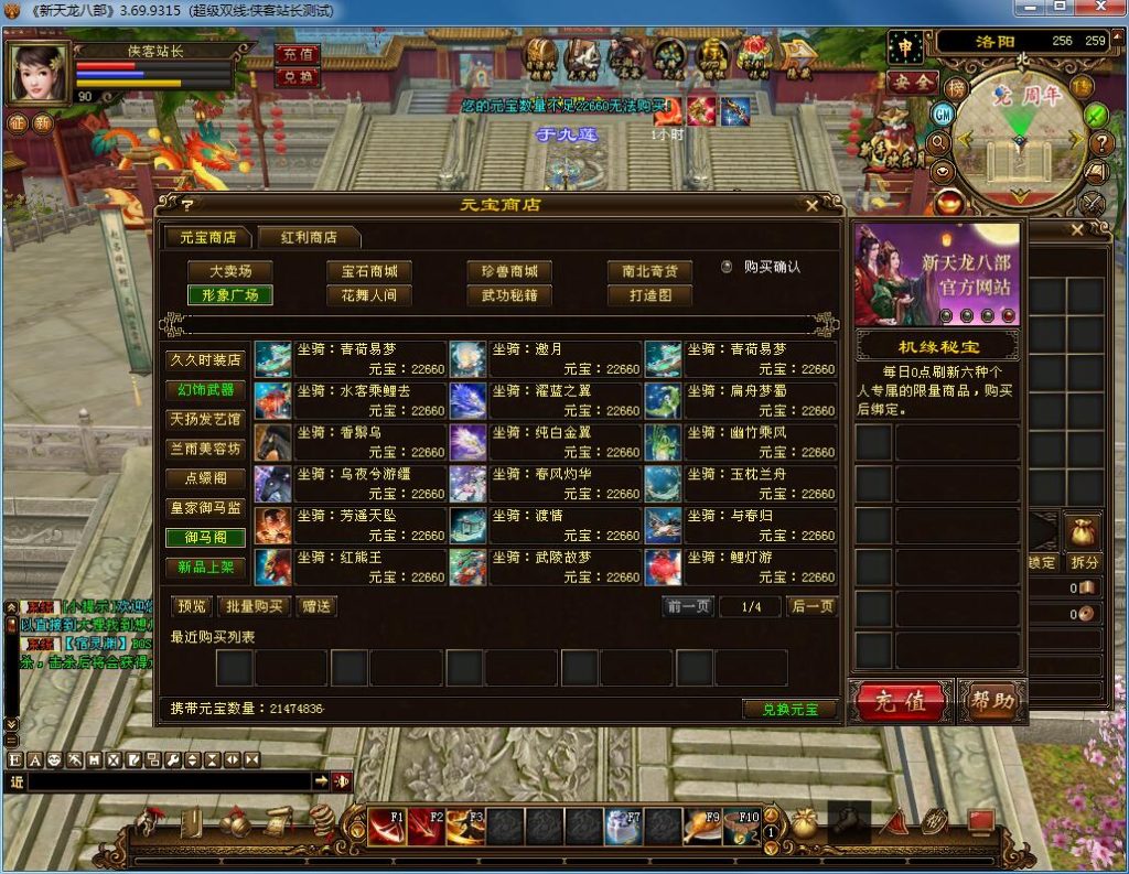 图片[5]-经典端游【天龙八部之风云吟】最新整理Linux手工服务端+PC客户端+GM工具+搭建教程-侠隐阁源码