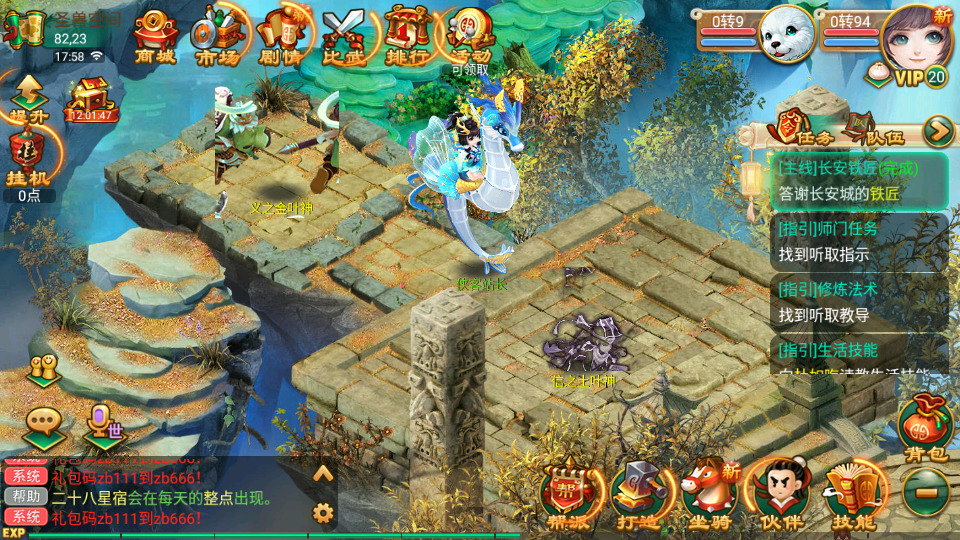 图片[10]-大话回合手游【逍遥西游之繁华西游2】最新整理Linux手工服务端+安卓苹果双端+GM后台+搭建教程-侠隐阁源码