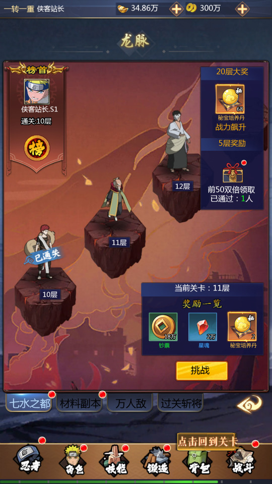 图片[8]-三网H5游戏【忍者村大战H5】最新整理WIN系服务端+运营后台+GM授权后台+搭建教程-侠隐阁源码