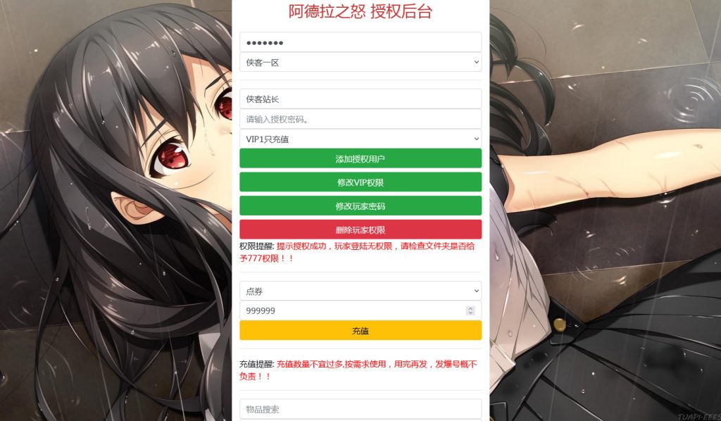 图片[12]-经典横版闯关手游【情怀之征战者阿拉德完整版】最新整理Linux手工服务端+安卓苹果双端+运营后台+GM授权后台+配套表格+搭建教程-侠隐阁源码