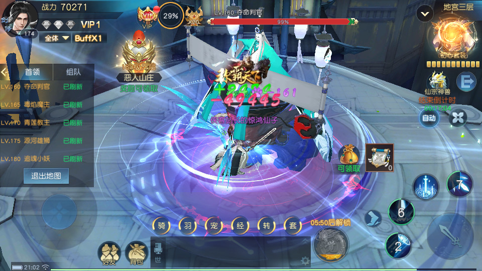 图片[9]-唯美3D仙侠手游【武道乾坤】最新整理Linux手工服务端+安卓苹果双端+本地验证+GM授权后台+搭建教程-侠隐阁源码