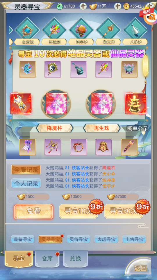 图片[4]-三网仙侠H5游戏【九州仙剑传2魔改99阶版本】最新整理Linux手工服务端+运营后台+GM授权后台+搭建教程-侠隐阁源码