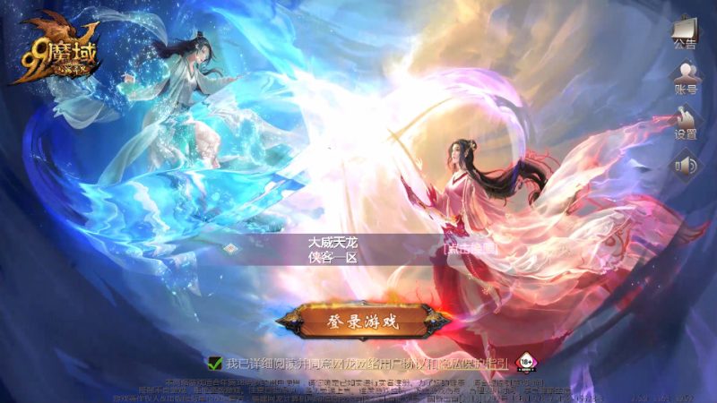 1655互通魔域【巅峰魔域】最新整理WIN系半手工服务端+本地验证+本地注册+全套工具+搭建教程-侠隐阁源码