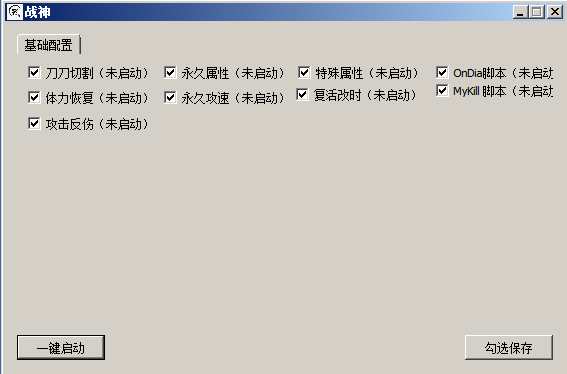 战神引擎眼神插件破解版-侠隐阁源码