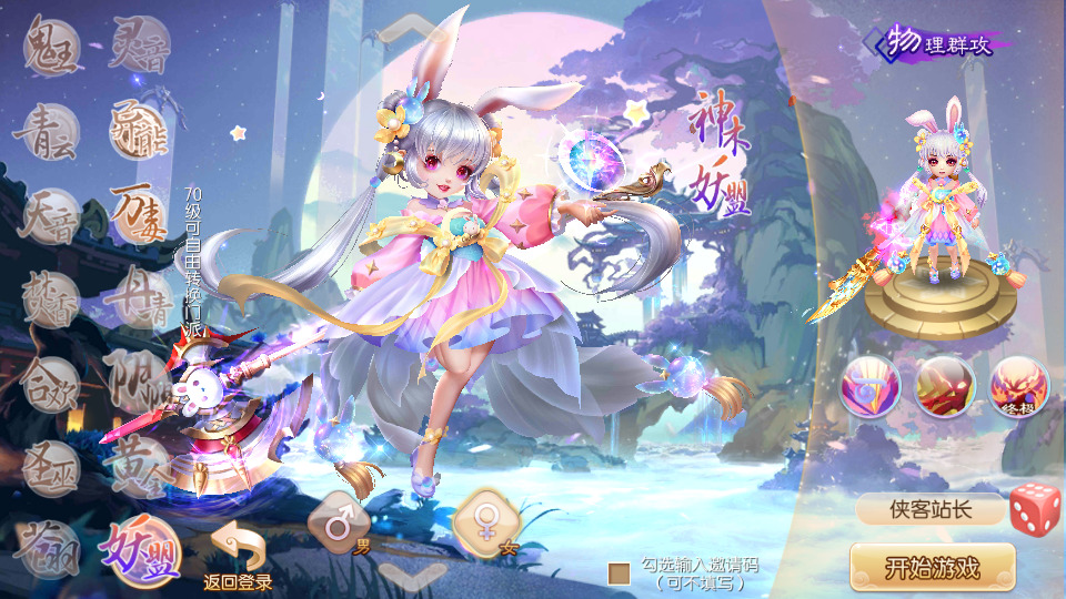 图片[2]-Q萌回合手游梦幻诛仙【唐风华韵14职业】Linux商业开服手工服务端+安卓苹果双端+GM后台+搭建教程-侠隐阁源码