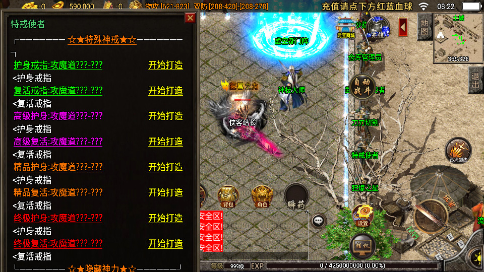 图片[8]-战神引擎传奇手游【真彩大乱斗三职业白猪3】WIN系特色服务端+安卓苹果双端+GM授权后台+搭建教程-侠隐阁源码