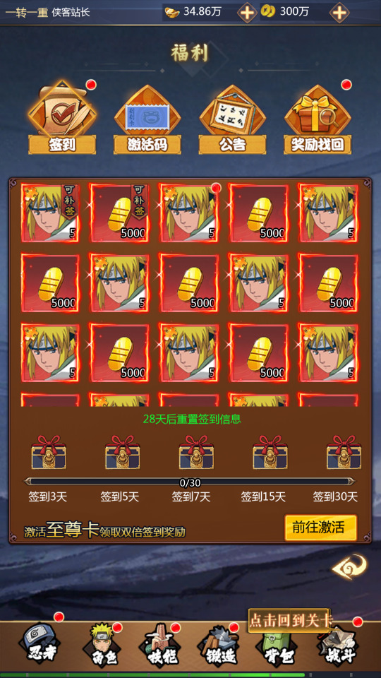 图片[7]-三网H5游戏【忍者村大战H5】最新整理WIN系服务端+运营后台+GM授权后台+搭建教程-侠隐阁源码