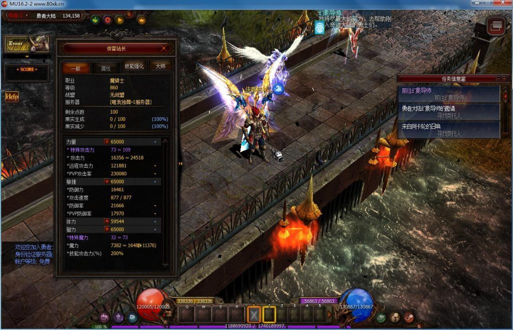 图片[4]-网游单机【Mu奇迹S16修复完善版】Win一键即玩服务端+GM管理工具+网页注册+技术资料+搭建教程-侠隐阁源码