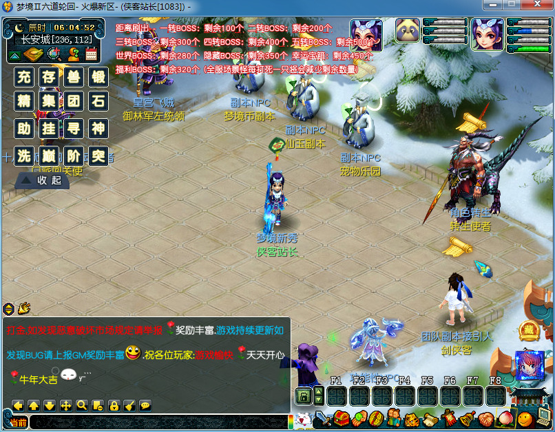 图片[10]-GGE梦幻端游【梦境Ⅱ六道轮回】WIN系一键服务端+PC客户端+全套源码+搭建教程-侠隐阁源码