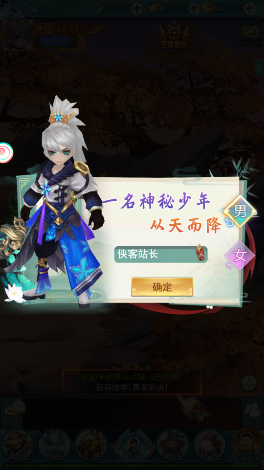 图片[2]-三网唯美仙侠H5游戏【无敌剑域H5】最新整理Linux手工服务端+运营后台+GM授权后台+搭建教程-侠隐阁源码