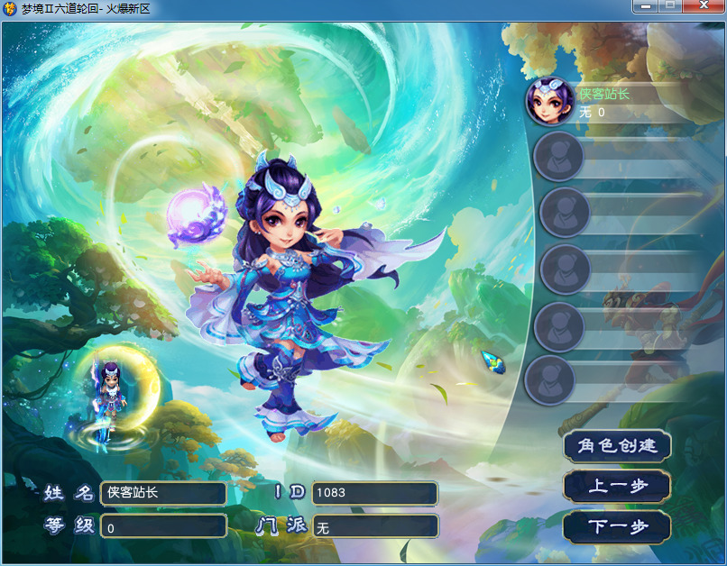 图片[3]-GGE梦幻端游【梦境Ⅱ六道轮回】WIN系一键服务端+PC客户端+全套源码+搭建教程-侠隐阁源码