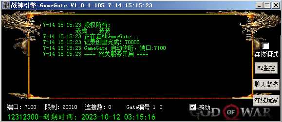 战神引擎老虎破解稳定版|战神引擎攻速网关稳定版-侠隐阁源码