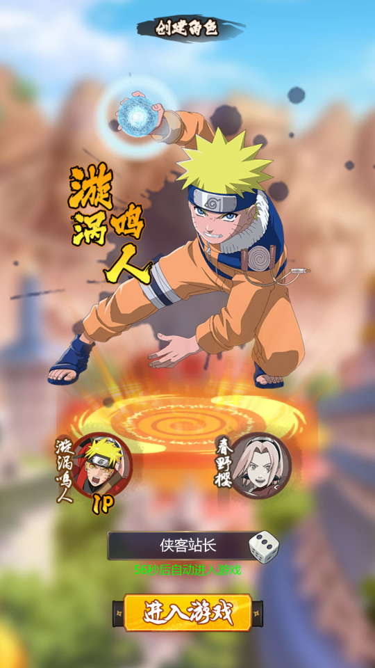 图片[2]-三网H5游戏【忍者村大战H5】最新整理WIN系服务端+运营后台+GM授权后台+搭建教程-侠隐阁源码