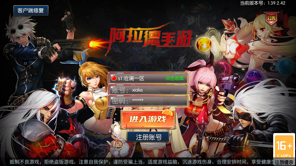 图片[2]-横版闯关手游【沧澜大陆阿拉德】最新整理Linux手工服务端+安卓苹果双端+多区+运营后台+搭建教程-侠隐阁源码