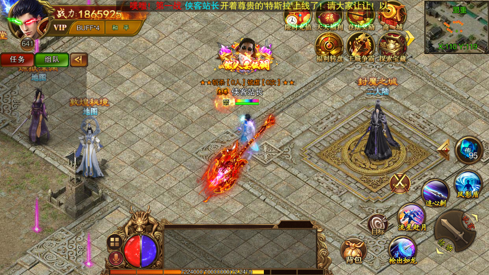 图片[3]-白日门传奇手游【苍穹传世单职业】最新整理Win系特色服务端+安卓+GM后台+搭建教程-侠隐阁源码