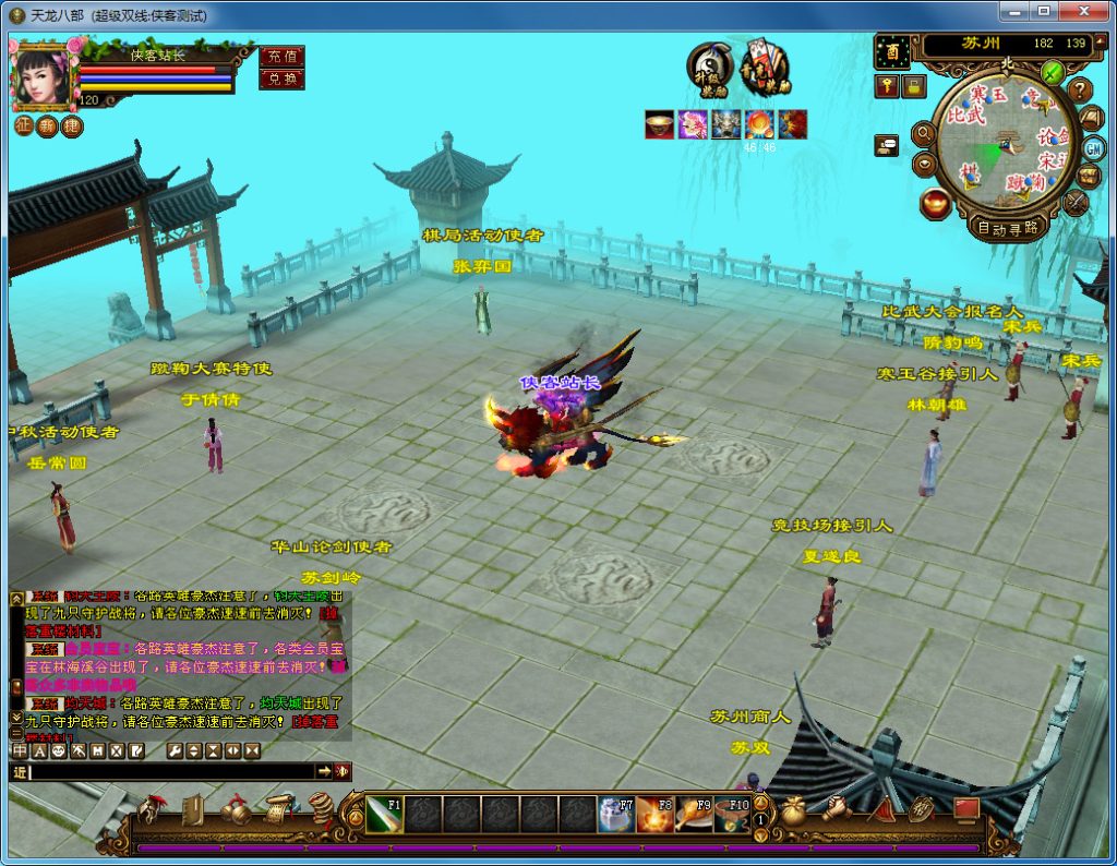 图片[10]-经典端游【天龙八部之天下至尊】最新整理Linux手工服务端+PC客户端+GM工具+搭建教程-侠隐阁源码