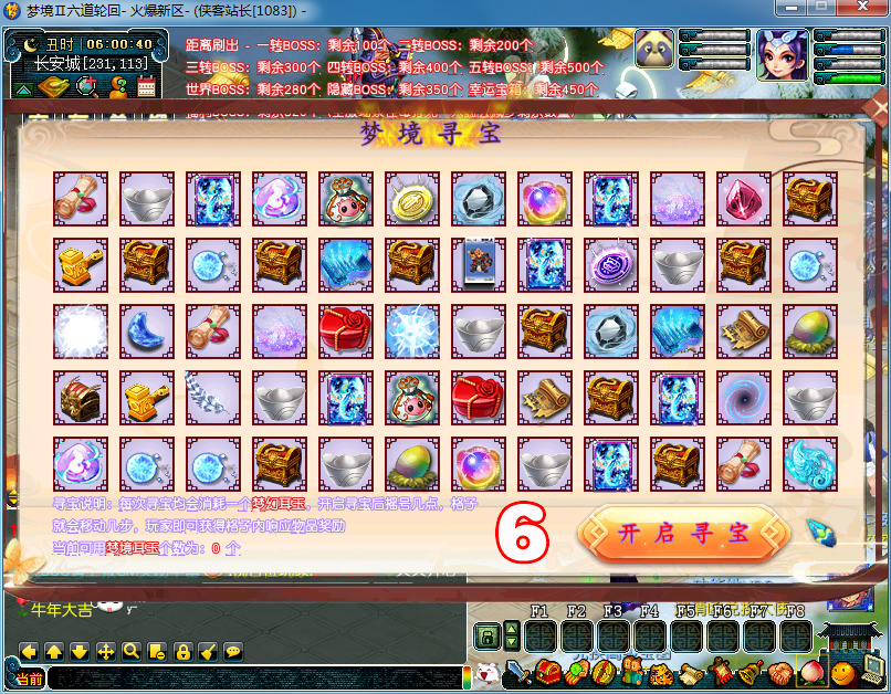 图片[6]-GGE梦幻端游【梦境Ⅱ六道轮回】WIN系一键服务端+PC客户端+全套源码+搭建教程-侠隐阁源码