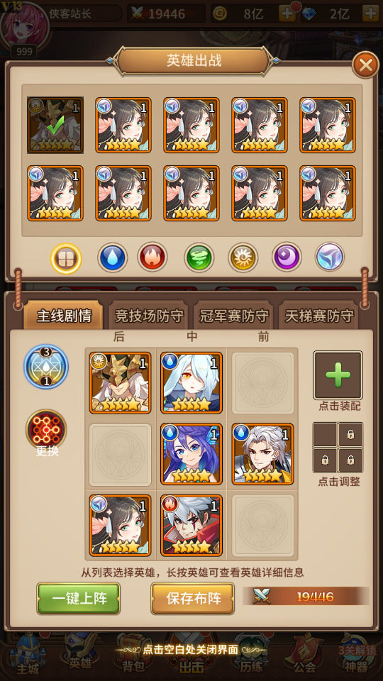 图片[6]-稀有二次元卡牌回合手游【异能宝石6阵容内购版】最新整理Linux手工服务端+GM授权后台+安卓+搭建教程-侠隐阁源码