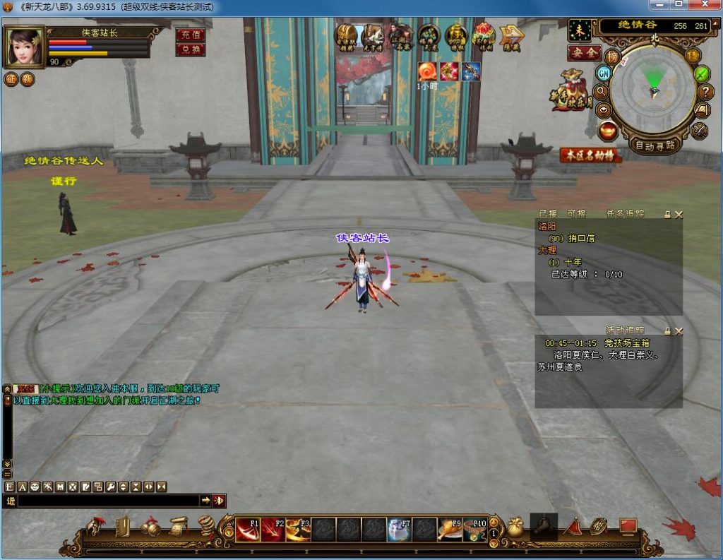 图片[4]-经典端游【天龙八部之风云吟】最新整理Linux手工服务端+PC客户端+GM工具+搭建教程-侠隐阁源码