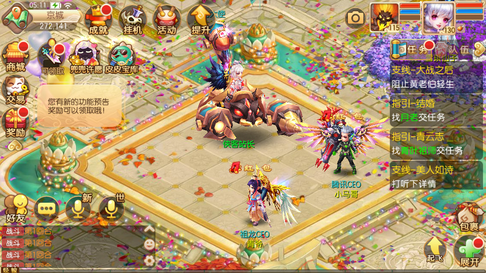 图片[3]-Q萌回合手游梦幻诛仙【唐风华韵14职业】Linux商业开服手工服务端+安卓苹果双端+GM后台+搭建教程-侠隐阁源码