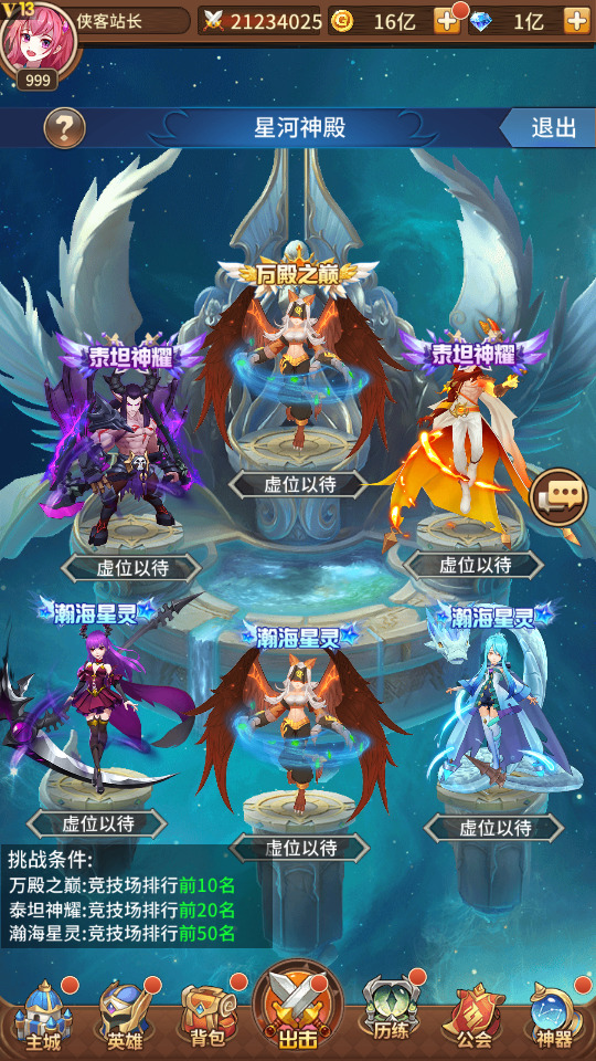 图片[8]-稀有二次元卡牌回合手游【宝石新光速神朱竹清6.5万级内购版】最新整理Linux手工服务端+多区跨服+GM授权后台+安卓+搭建教程-侠隐阁源码