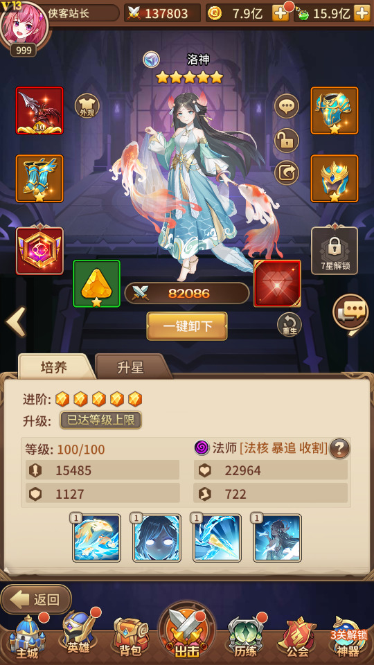 图片[7]-稀有二次元卡牌回合手游【异能宝石6阵容内购版】最新整理Linux手工服务端+GM授权后台+安卓+搭建教程-侠隐阁源码