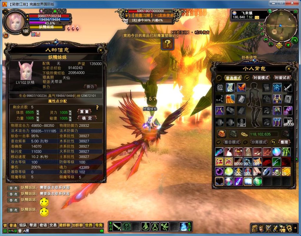 图片[7]-经典端游【笑傲江湖145V63端】Linux手工商业修改端+网页管理+修改工具+DEBUG命令+搭建教程-侠隐阁源码