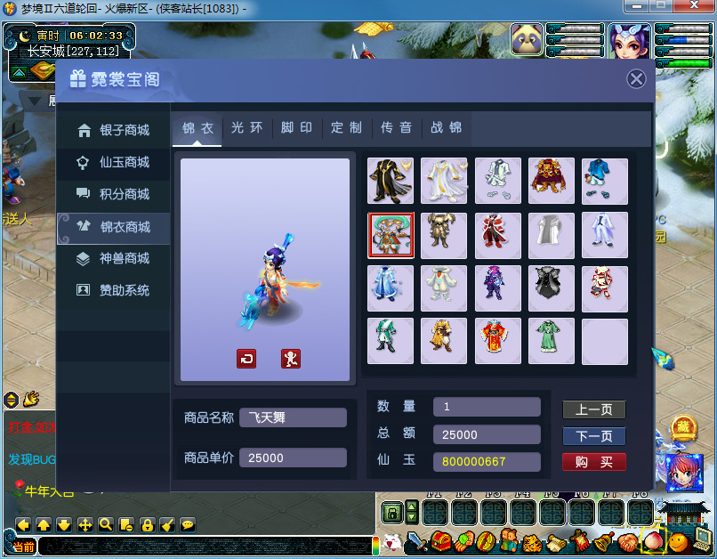 图片[9]-GGE梦幻端游【梦境Ⅱ六道轮回】WIN系一键服务端+PC客户端+全套源码+搭建教程-侠隐阁源码