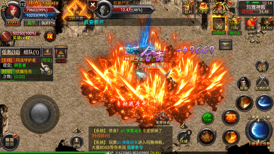 图片[5]-幽冥传奇手游【天魔霸业三职业】最新整理Win一键服务端+安卓苹果双端+GM授权后台+运营后台+搭建教程-侠隐阁源码