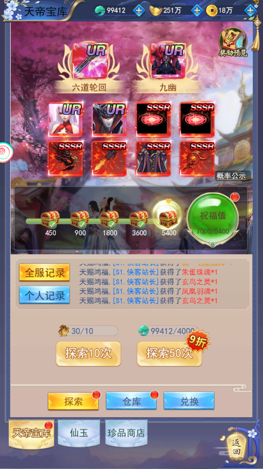 图片[6]-三网唯美仙侠H5游戏【无敌剑域H5】最新整理Linux手工服务端+运营后台+GM授权后台+搭建教程-侠隐阁源码