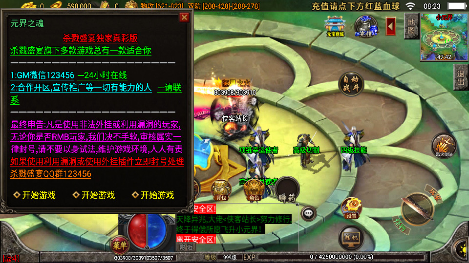 图片[9]-战神引擎传奇手游【真彩大乱斗三职业白猪3】WIN系特色服务端+安卓苹果双端+GM授权后台+搭建教程-侠隐阁源码