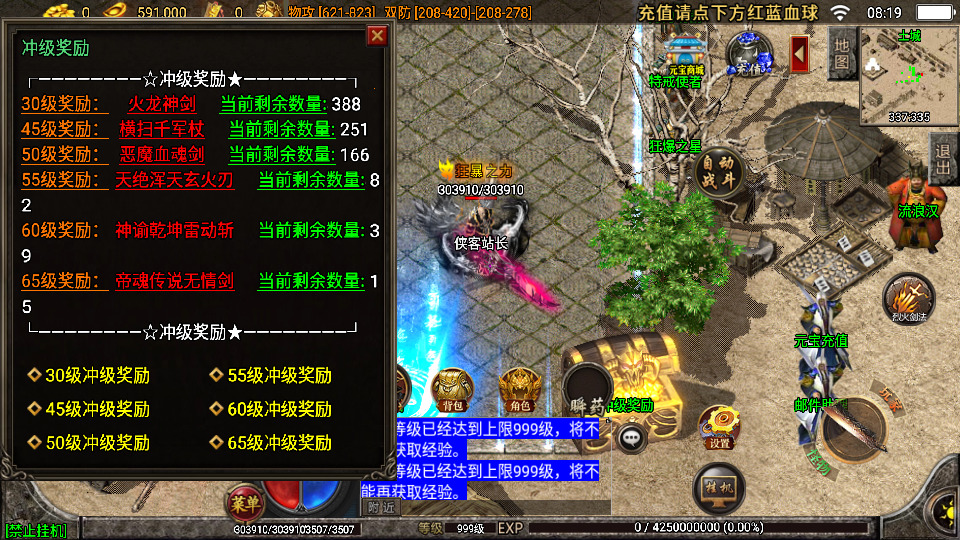 图片[4]-战神引擎传奇手游【真彩大乱斗三职业白猪3】WIN系特色服务端+安卓苹果双端+GM授权后台+搭建教程-侠隐阁源码