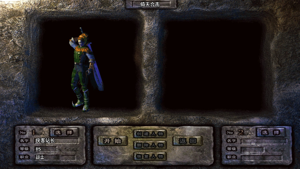 图片[2]-战神引擎传奇手游【1.80倚天合击】最新整理Win系特色服务端+安卓苹果双端+GM授权后台+搭建教程-侠隐阁源码