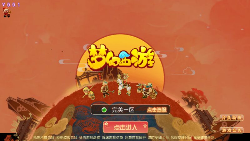 MT3换皮梦幻【完美西游】最新整理Linux商业开服手工服务端+安卓苹果双端+GM后台+全套源码+搭建教程-侠隐阁源码