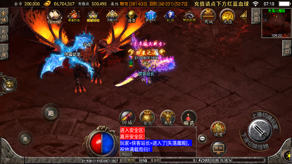 图片[4]-战神引擎传奇手游【烽火传奇】WIN系特色服务端+安卓苹果双端+GM授权物品后台+搭建教程-侠隐阁源码