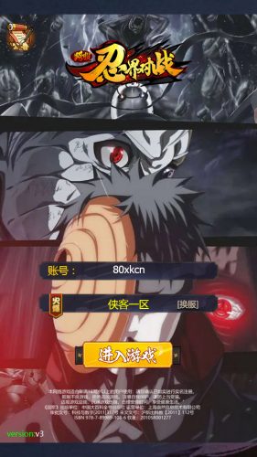 三网H5游戏【忍者村大战H5】最新整理WIN系服务端+运营后台+GM授权后台+搭建教程-侠隐阁源码