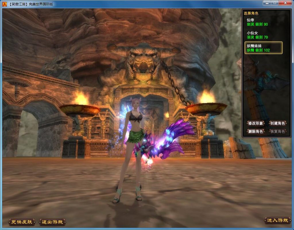 图片[3]-经典端游【笑傲江湖145V63端】Linux手工商业修改端+网页管理+修改工具+DEBUG命令+搭建教程-侠隐阁源码