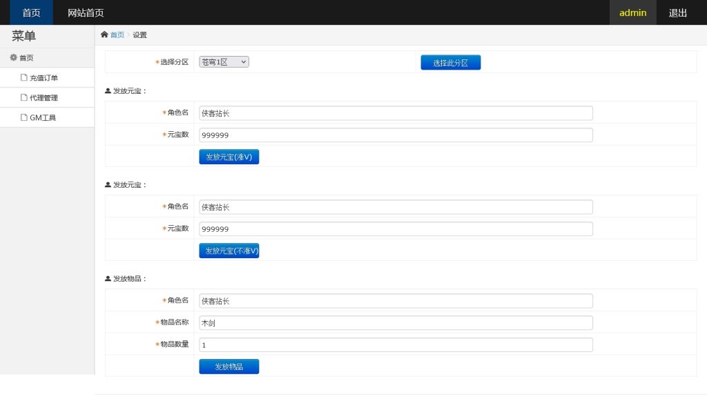 图片[10]-白日门传奇手游【苍穹传世单职业】最新整理Win系特色服务端+安卓+GM后台+搭建教程-侠隐阁源码