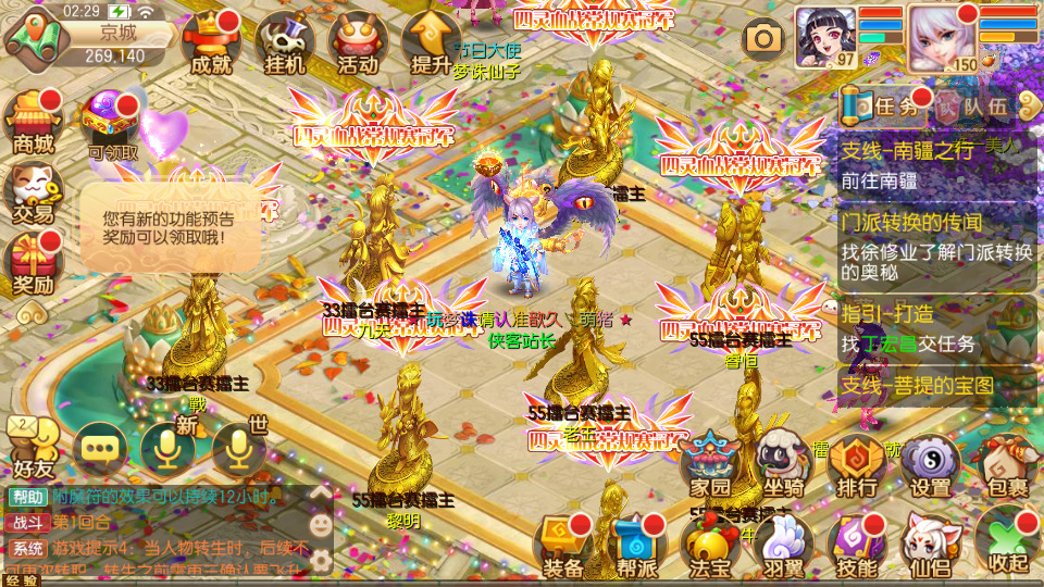 图片[3]-Q萌回合手游梦幻诛仙【无极梦诛13职业】Linux手工端+安卓苹果双端+多功能GM后台+搭建教程-侠隐阁源码