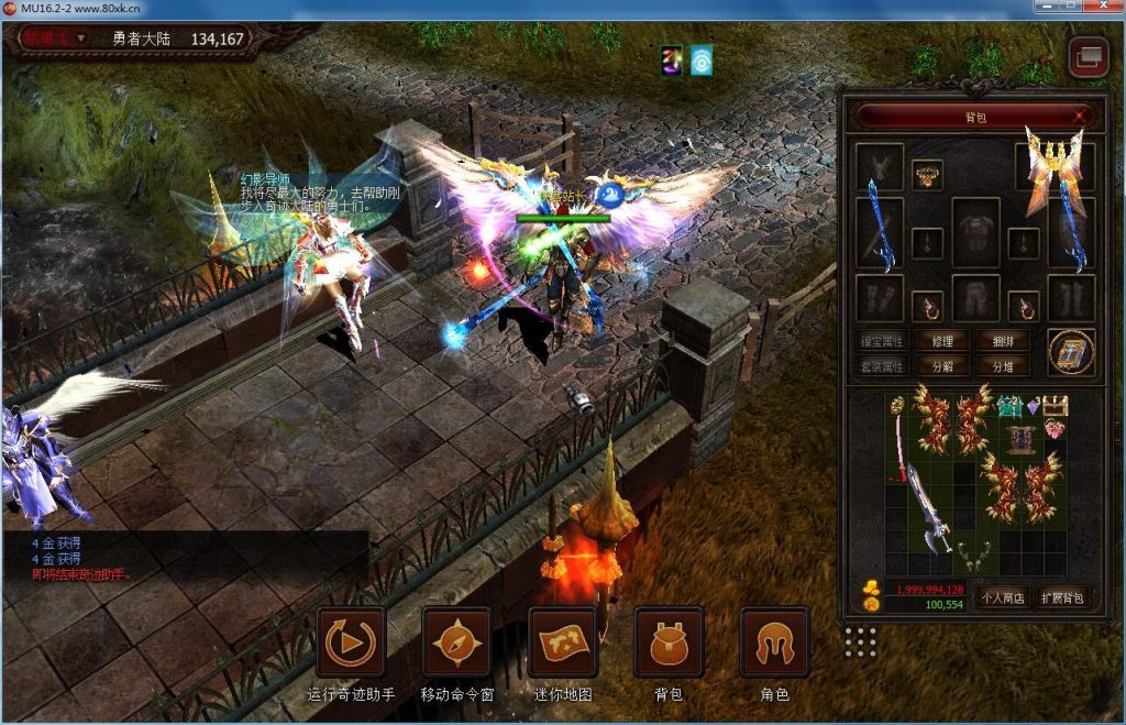 图片[6]-网游单机【Mu奇迹S16修复完善版】Win一键即玩服务端+GM管理工具+网页注册+技术资料+搭建教程-侠隐阁源码