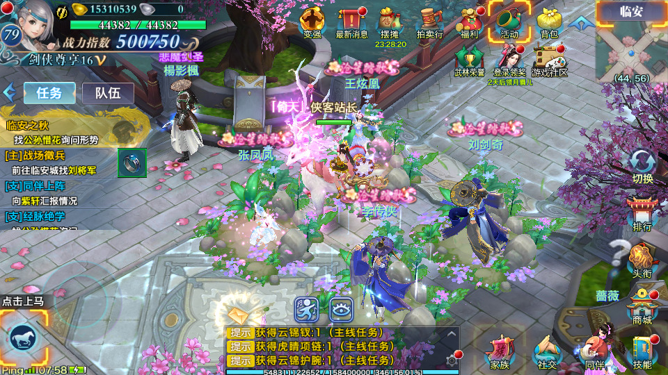 图片[7]-经典手游【新剑侠情缘华山版】最新整理Linux手工服务端+安卓苹果双端+GM后台+搭建教程-侠隐阁源码